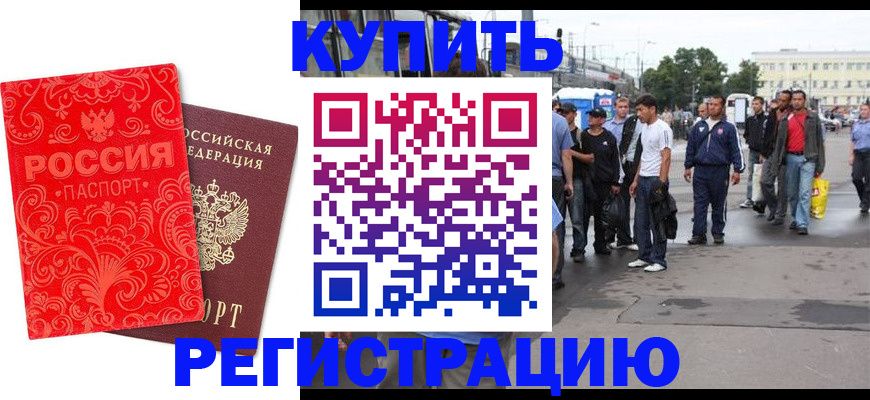 прописка в квартире в Светлом