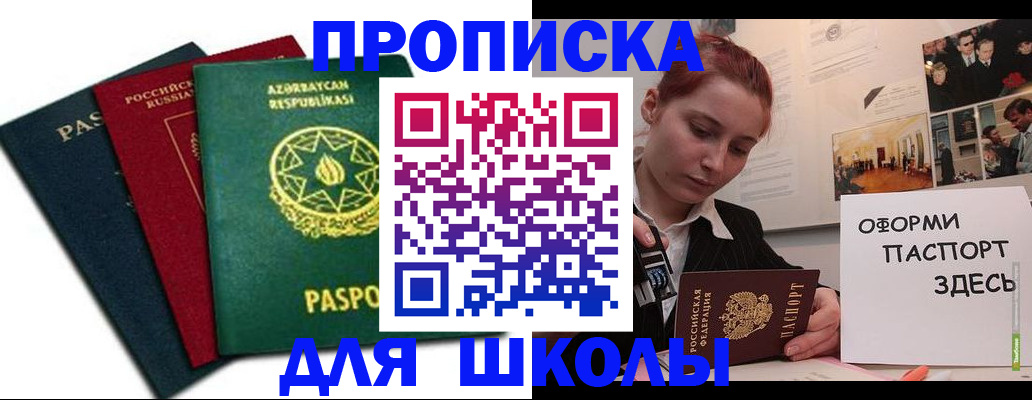 временная регистрация гарантия в Светлом
