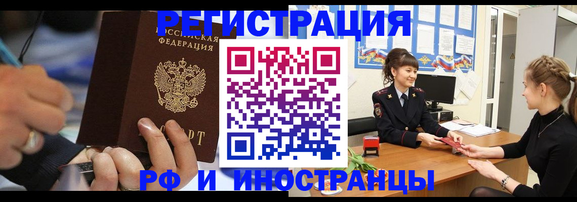 временная регистрация госуслуги в Светлом